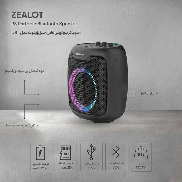 اسپیکر بلوتوث زیلوت Zealot P8 توان 50 وات رم و فلش خور با میکروفون